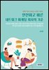 안전하고 바른 네트워크 마케팅 회사의 기준
