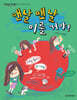 맨날 맨날 미룰 거야