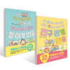 나도 상처 받지 않고 친구도 상처 받지 않는 말하기&친구 관계 연습 세트