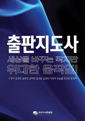 출판지도사