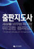 출판지도사