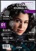 코스메틱저널코리아 Cosmetic Journal Korea 2024.1