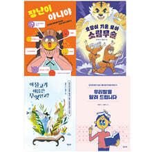 2024 키다리 초등 5~6학년 학교아침독서용 책가방에 쏙 필독서 세트 2