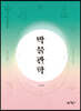박물관학