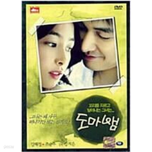 도마뱀[D.S/dts/1disc]