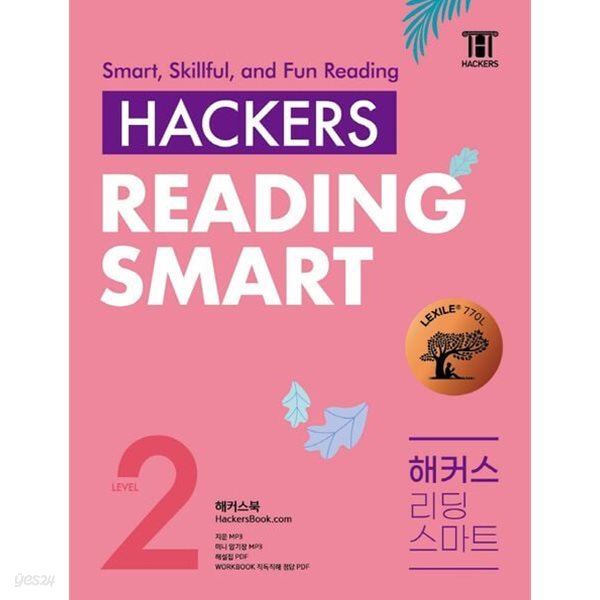 Hackers Reading Smart Level 2 **교사용**