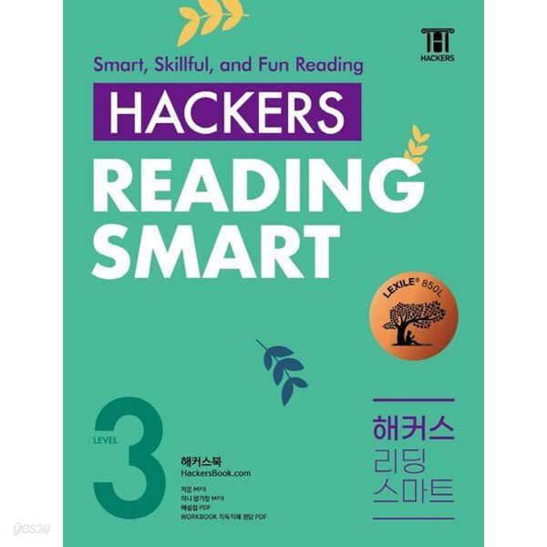 Hackers Reading Smart Level 3 **선생님용**