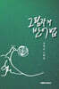 그림자의 반어법