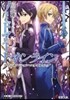 ソ-ドア-ト.オンライン(14)アリシゼ-ション.ユナイティング