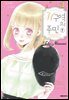 M구역의 주민 07권