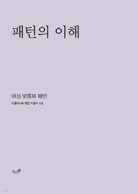 패턴의 이해