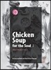 ChickenSoup for the Soul 2 영혼을 위한 닭고기 수프 2