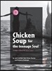 ChickenSoup for the teenage Soul 1 10대들의 영혼을 위한 닭고기 수프 1