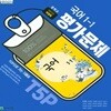 천재교육 중학교 국어 1-1 평가문제집 (저자: 박영목 외) (15개정 교육과정)