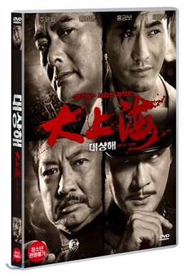 대상해(1disc)