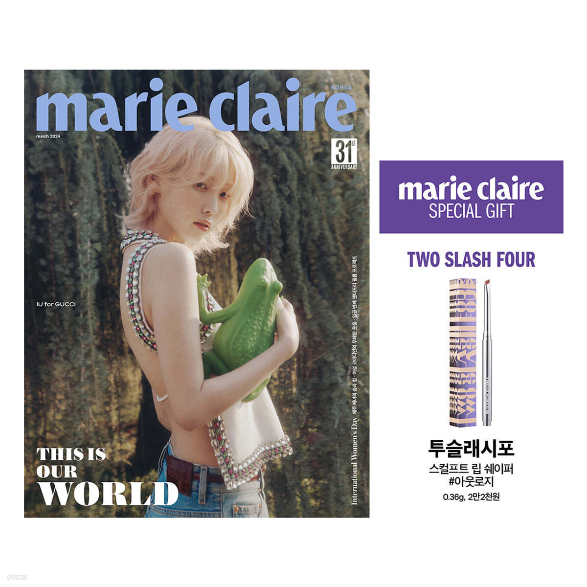 marie claire 마리끌레르 A형 (여성월간) : 3월 [2024]