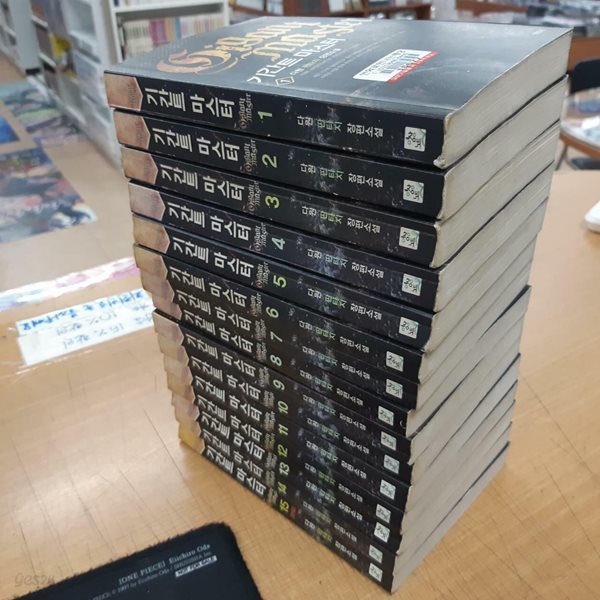 기간트 마스터1-15완결 (중고특가 1500원/ 실사진 첨부) 코믹갤러리