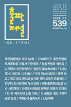 출판저널 (격월간) : 1,2월호 [2024]