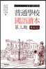 보통학교 국어독본 제3기 원문(상)