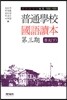 보통학교 국어독본 제3기 원문(하)