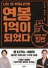 나는 이 커뮤니티로 연봉 1억이 되었다