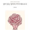 꿈이 있는 엄마의 7가지 페르소나