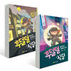 후덜덜 식당 1~2권 세트
