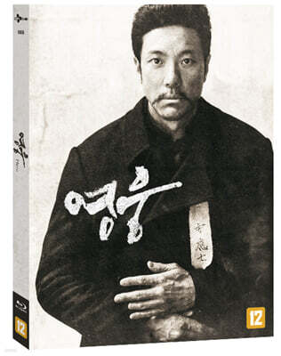 영웅 (1Disc) : 블루레이