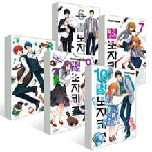 월간순정 노자키 군 6~10 세트