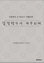 상품명