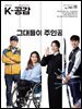 K-공감 741호
