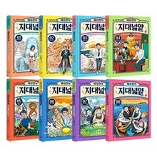 채사장의 지대넓얕 시리즈 1~8권 세트