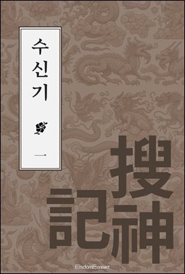 수신기 1