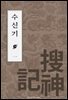 수신기 1