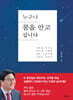 누구나 꿈을 안고 삽니다