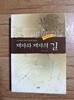 제자와 제자의 길