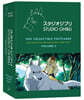 Studio Ghibli 100 Postcards, Volume 2 : 스튜디오 지브리 엽서 100장 세트 2탄 (소장용 포스트 카드 박스 세트)
