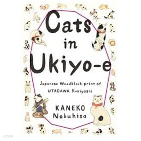 Cats in Ukiyo-E: Japanese Woodblock Print