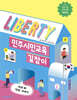 민주시민교육 길잡이