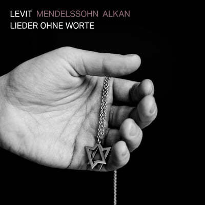 Igor Levit 멘델스존: 무언가 (Mendelssohn: Lieder Ohne Worte)