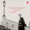윤홍천 (William Youn) - 불랑제 / 포레 / 레이날도 안: 피아노 협주곡 (Boulanger, Faure, Hahn)