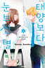 태양보다 눈부신 별 6
