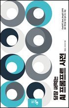 당장써먹는 AI프롬프트 사전