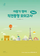 2024 이동기 영어 직전동형 모의고사 Vol.1