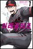 [대여] 이레귤러즈 07권