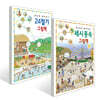 한눈에 펼쳐보는 24절기 그림책 + 세시 풍속 그림책