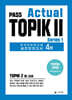 PASS Actual TOPIK 2 Series 1