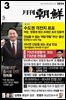 월간조선 2024년 03월호