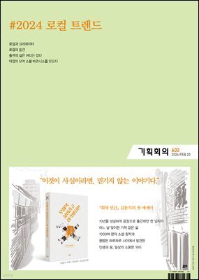 기획회의 602호
