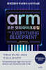 ARM, 모든 것의 마이크로칩